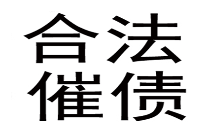 顺利追回孙先生300万投资损失